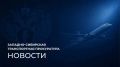Западно-Сибирской транспортной прокуратурой контролируется соблюдение прав пассажиров в связи с задержками авиарейсов