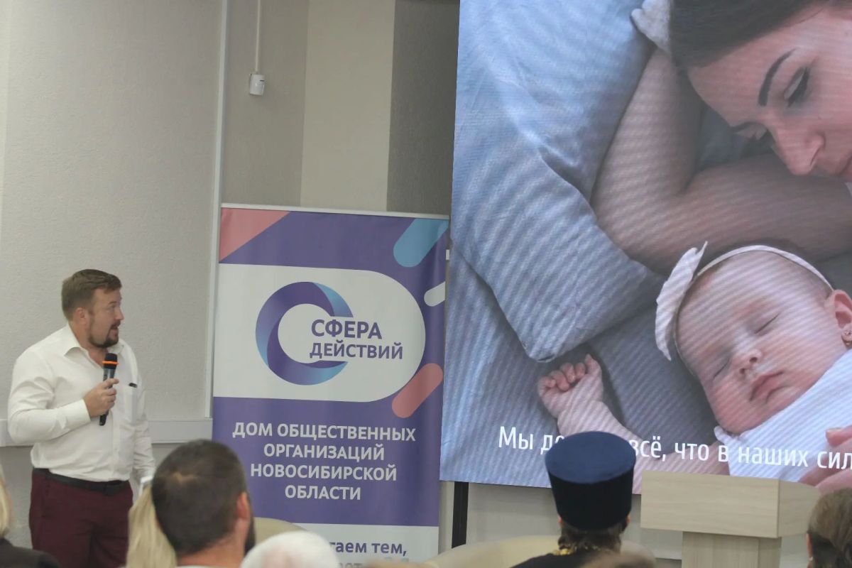 В Новосибирске прошёл Демографический форум-2026 В Новосибирске прошёл Демографический форум-2026