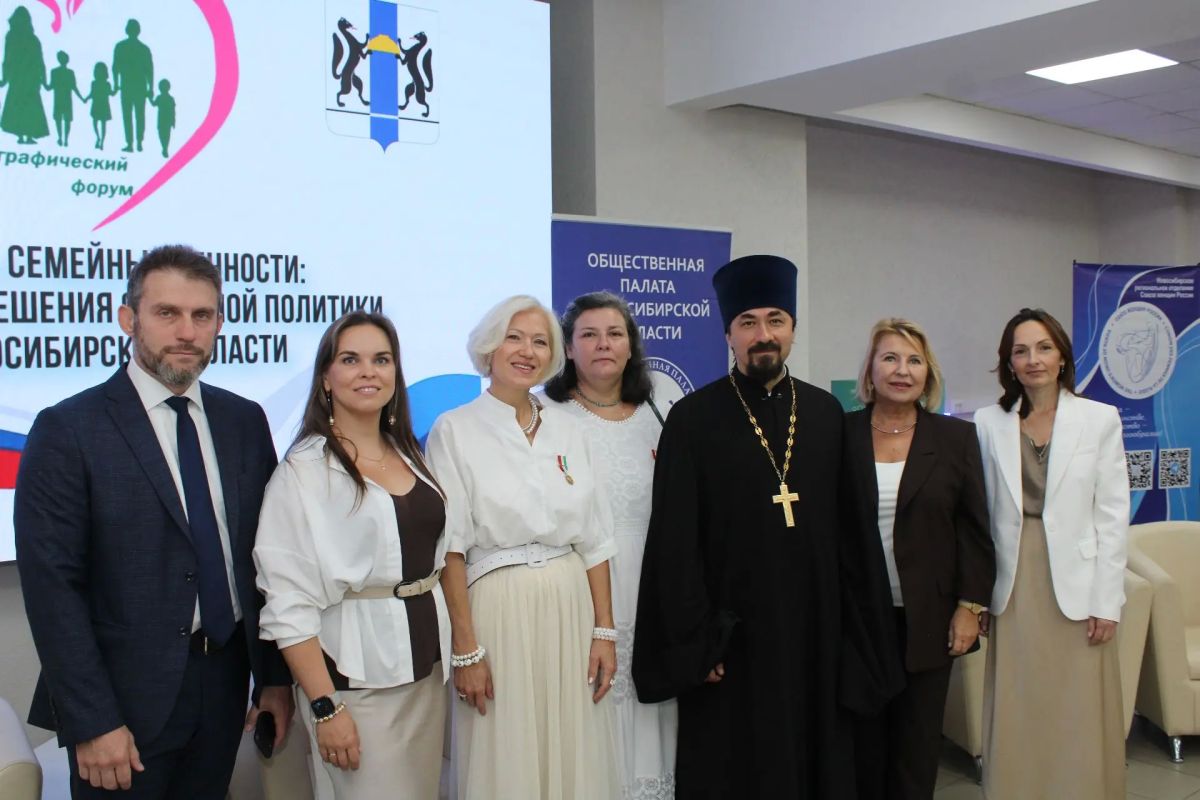 В Новосибирске прошёл Демографический форум-2026 В Новосибирске прошёл Демографический форум-2026