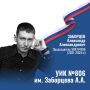 Три избирательных участка Новосибирской области получили статус именных