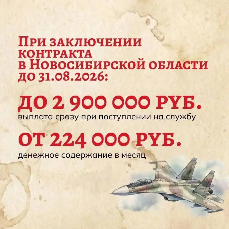Повышенные выплаты при поступлении на военную службу начисляют в Новосибирске Повышенные выплаты при поступлении на военную службу начисляют в Новосибирске