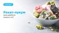 Рахат-лукум и диабет: разрешено ли лакомство?