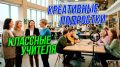 Недетский разговор о подростках и учителях