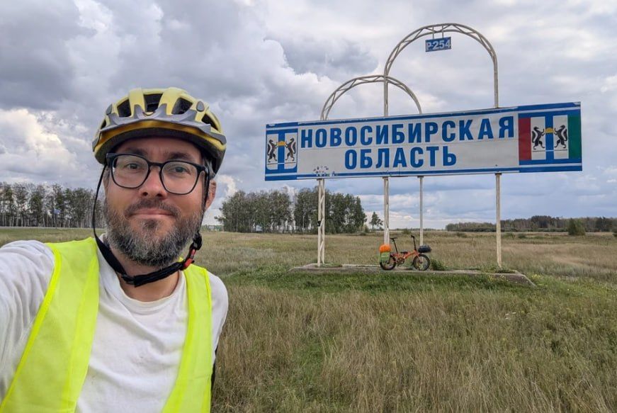 «Ветер и дождь выматывают, тяжело крутить педали»: путешественник доехал из Москвы до Новосибирска на складном велосипеде «Ветер и дождь выматывают, тяжело крутить педали»: путешественник доехал из Москвы до Новосибирска на складном велосипеде