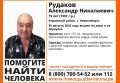 Пропал человек. В Кировском районе Новосибирска 30 августа 2026 года без вести пропал 75-летний Александр Рудаков