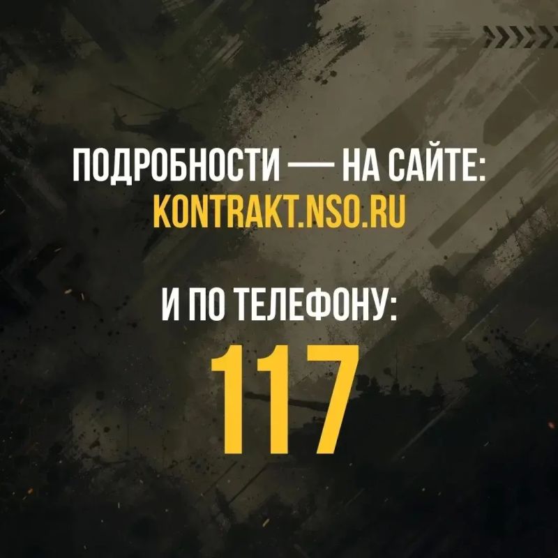 Повышенные выплаты при поступлении на службу в НСО продлены до конца сентября Повышенные выплаты при поступлении на службу в НСО продлены до конца сентября