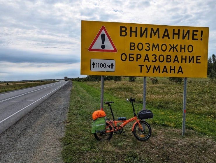 «Ветер и дождь выматывают, тяжело крутить педали»: путешественник доехал из Москвы до Новосибирска на складном велосипеде «Ветер и дождь выматывают, тяжело крутить педали»: путешественник доехал из Москвы до Новосибирска на складном велосипеде