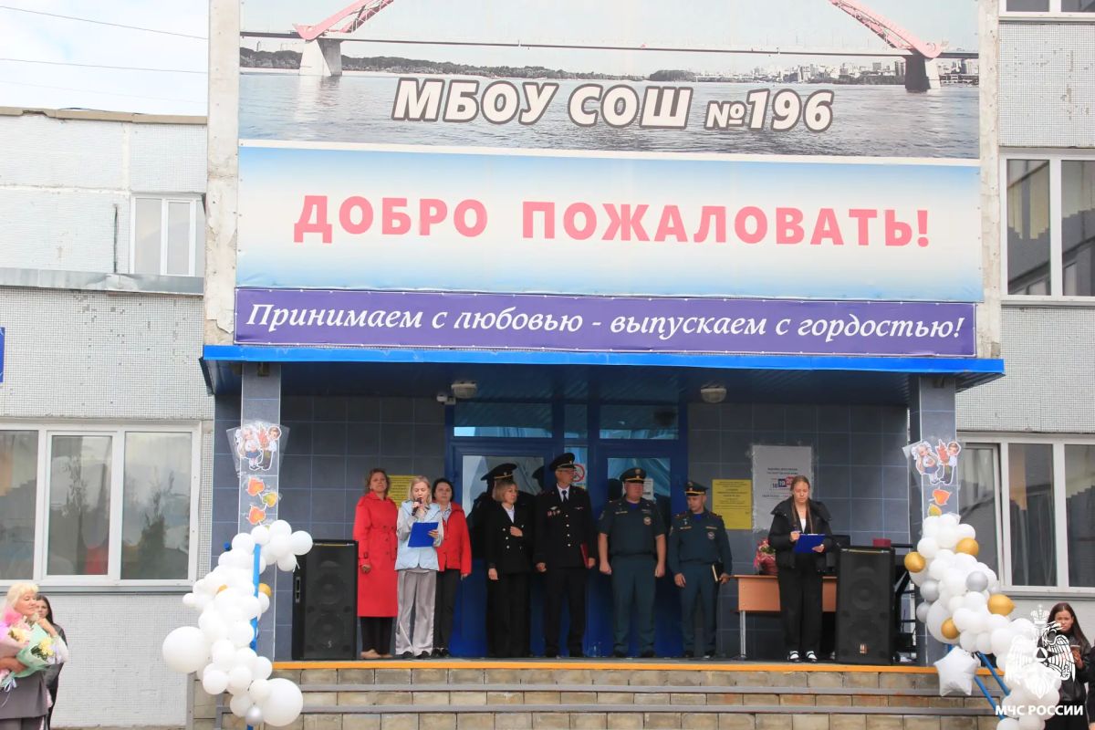 Новые классы юных спасателей открылись в этом учебном году в Новосибирской области Новые классы юных спасателей открылись в этом учебном году в Новосибирской области