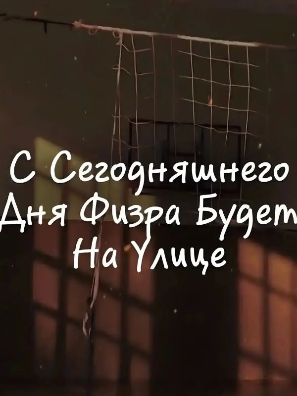 Школьные флэшбэки из прошлого Школьные флэшбэки из прошлого