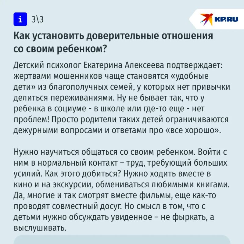 13-летний школьник сдал украинских мошенников отцу: “Сказали, что дадут 600 тыс 13-летний школьник сдал украинских мошенников отцу: “Сказали, что дадут 600 тыс