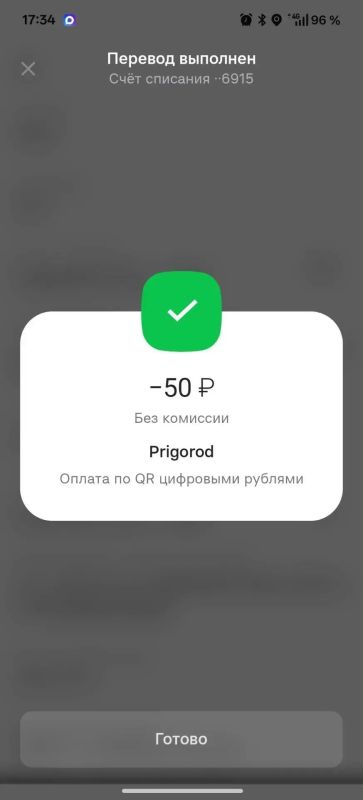 Первый билет на электричку оплачен цифровым рублём в Новосибирске Первый билет на электричку оплачен цифровым рублём в Новосибирске