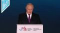 Президент России Владимир Путин выступает на пленарном заседании ВЭФ-2026