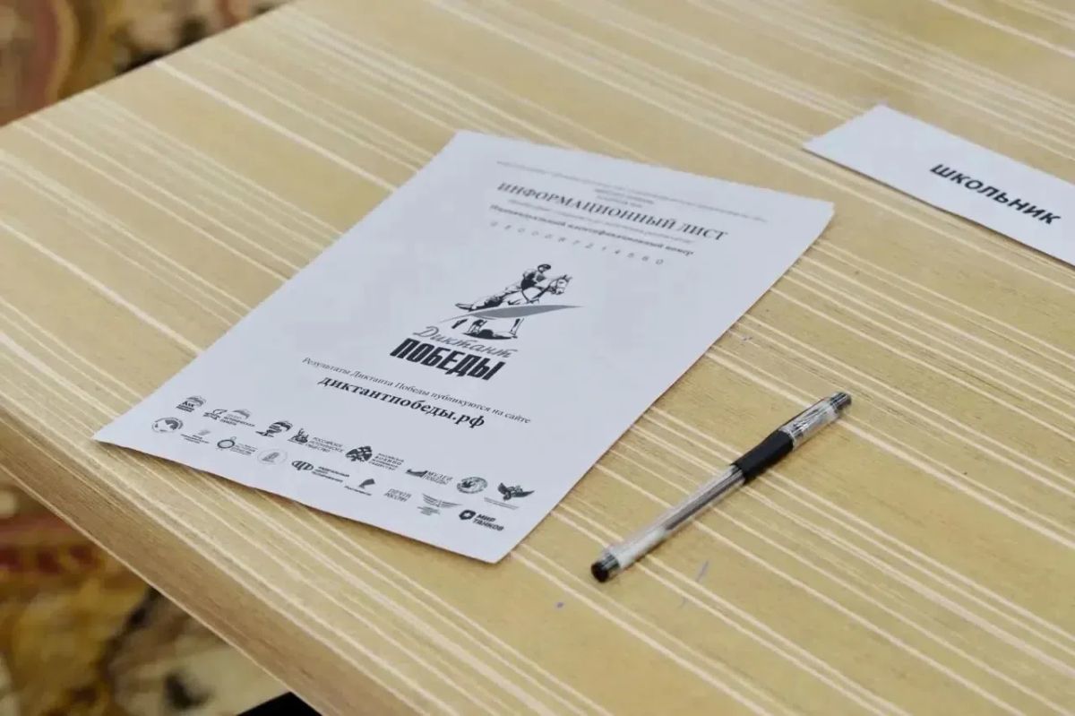 В Новосибирске наградили победителей «Диктанта Победы» В Новосибирске наградили победителей «Диктанта Победы»