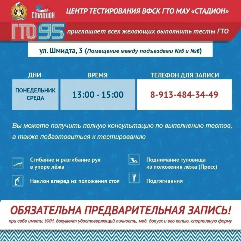 Где сдать нормативы ГТО в сентябре Где сдать нормативы ГТО в сентябре