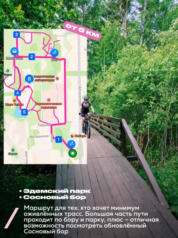Отличная погода на выходных – самое время для велопрогулок Отличная погода на выходных – самое время для велопрогулок