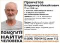 77-летний пенсионер ушел на рыбалку под Новосибирском и исчез — его не могут найти больше двух недель