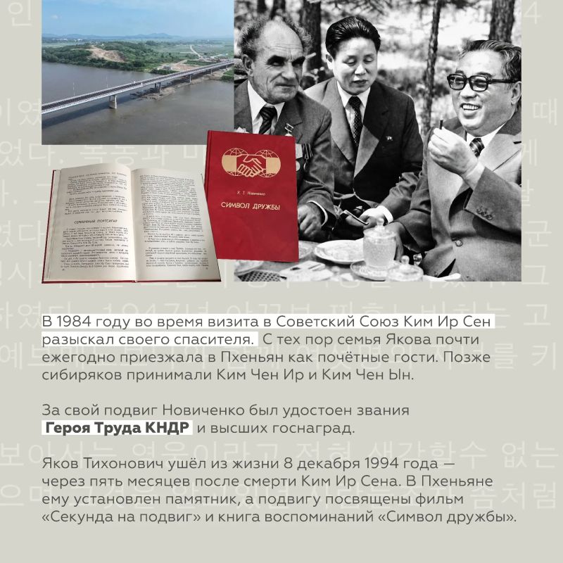 Подвиг храброго сибиряка — именно его именем назвали автомобильный мост между Россией и КНДР Подвиг храброго сибиряка — именно его именем назвали автомобильный мост между Россией и КНДР
