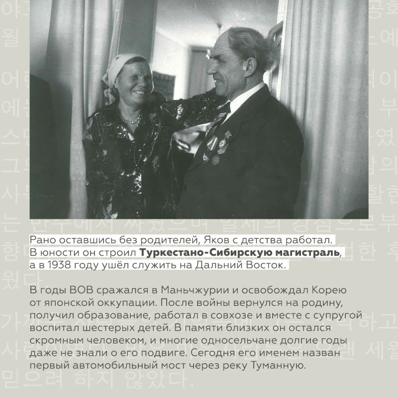 Подвиг храброго сибиряка — именно его именем назвали автомобильный мост между Россией и КНДР Подвиг храброго сибиряка — именно его именем назвали автомобильный мост между Россией и КНДР