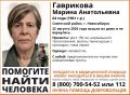 Пропал человек. В Советском районе Новосибирска 22 августа 2026 года без вести пропала 64-летняя Марина Гаврикова