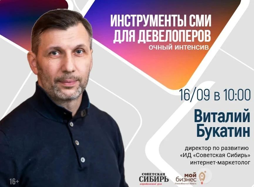 Инструменты СМИ для девелоперов