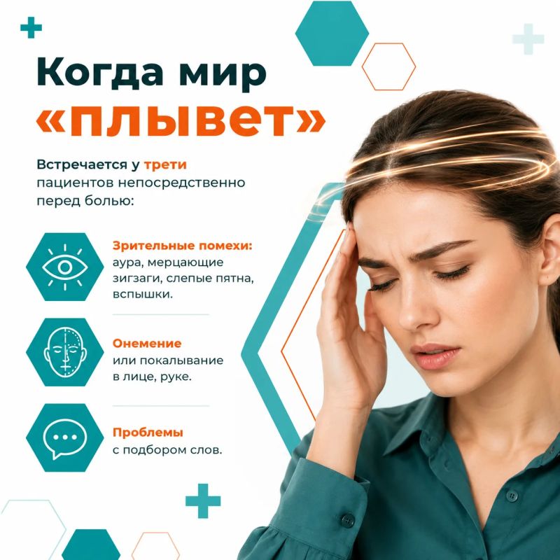 «Это просто сильная головная боль, выпей таблетку и отдохни» «Это просто сильная головная боль, выпей таблетку и отдохни»