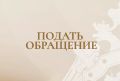 Следственное управление Следственного комитета Российской Федерации по Новосибирской области напоминает о действующих круглосуточных каналах связи