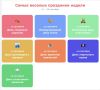 Самые весёлые праздники недели: с 14 по 20 сентября