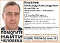 Пропал человек. В Центральном районе Новосибирска 11 сентября без вести пропал 42-летний Александр Киселев