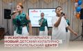 Искитиме реализуются проекты по обновлению культурной инфраструктуры в рамках нацпроекта «Семья»