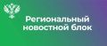 Руководитель ТУ Росимущества в Новосибирской области Олег Галлямов дал интервью в рамках пресс-конференции Региональному информационному центру «ТАСС-Сибирь»
