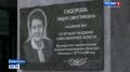 Память жива. В областной больнице Новосибирска открыли мемориальную доску в честь выдающегося врача и академика Лидии Сидоровой