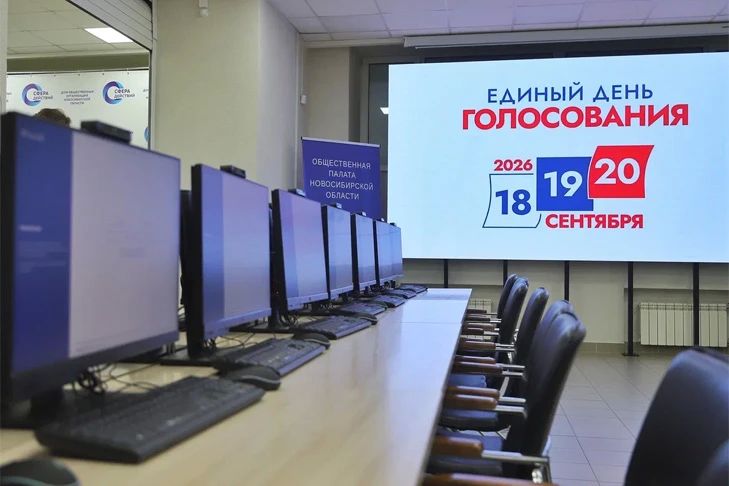 Центр общественного наблюдения за выборами в Государственную Думу РФ открылся в Новосибирской области