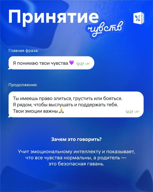 Слова, которые помогают ребёнку обрести чувство безопасности Слова, которые помогают ребёнку обрести чувство безопасности