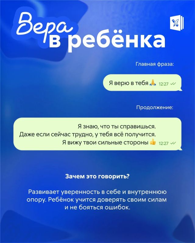 Слова, которые помогают ребёнку обрести чувство безопасности Слова, которые помогают ребёнку обрести чувство безопасности
