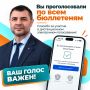 Ростислав Заблоцкий проголосовал на выборах депутатов Государственной Думы через систему ДЭГ