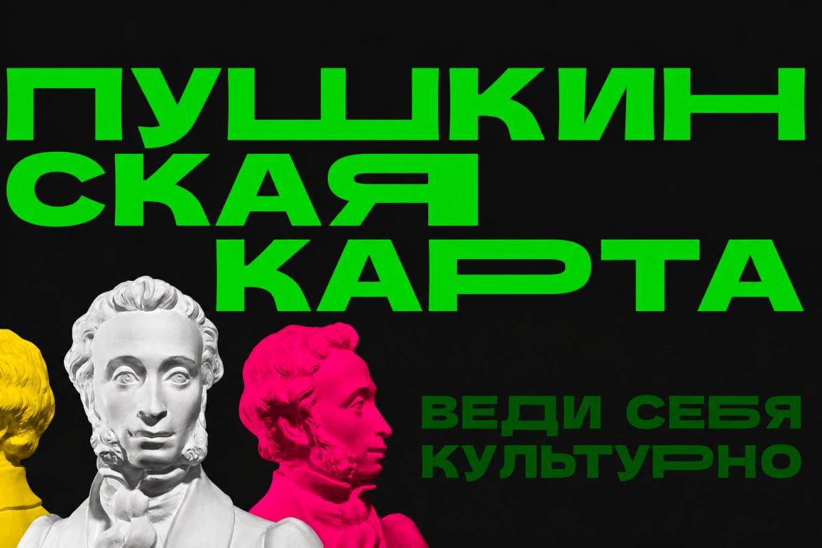 Сельская молодежь увидит гастроли новосибирских театров по Пушкинской карте