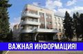 По итогам первых трех дней работы нового объекта оказания государственных услуг в городе Бердске более 630 граждан положительно оценили работу сотрудников Госавтоинспекции
