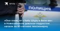 «Они плевали в бабу Шуру и били ее»: в Новосибирске девочки-подростки напали на 81-летнюю пенсионерку