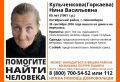 Пропал человек. В Октябрьском районе Новосибирска 20 сентября без вести пропала 65-летняя Нина Кульченкова (Горкаева)