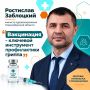 В Новосибирской области стартовала прививочная кампания от гриппа