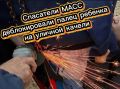 Спасение на качелях. Малышка застряла на детской площадке в Новосибирске, но на помощь пришли настоящие герои! Девочка 2023 года рождения случайно просунула указательный палец в металлическое звено цепочки от качелей