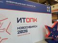 Форум по цифровизации оборонно-промышленного комплекса России стартовал в Новосибирской области