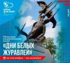 #Центр_Патриотического_Воспитания_Информирует