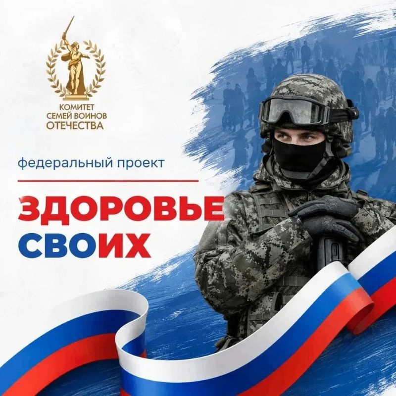 Новосибирская область – в числе пилотных регионов, где запущен проект «Здоровье СВОих»