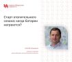 Отопительный сезон в Новосибирске официально начался 23 сентября
