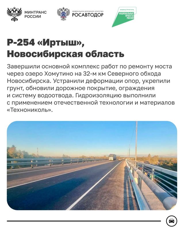 Обновляем федеральные автодороги по всей стране Обновляем федеральные автодороги по всей стране