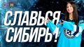 «Сибирь» открывала этот сезон матчем с «Ак Барсом» в Казани
