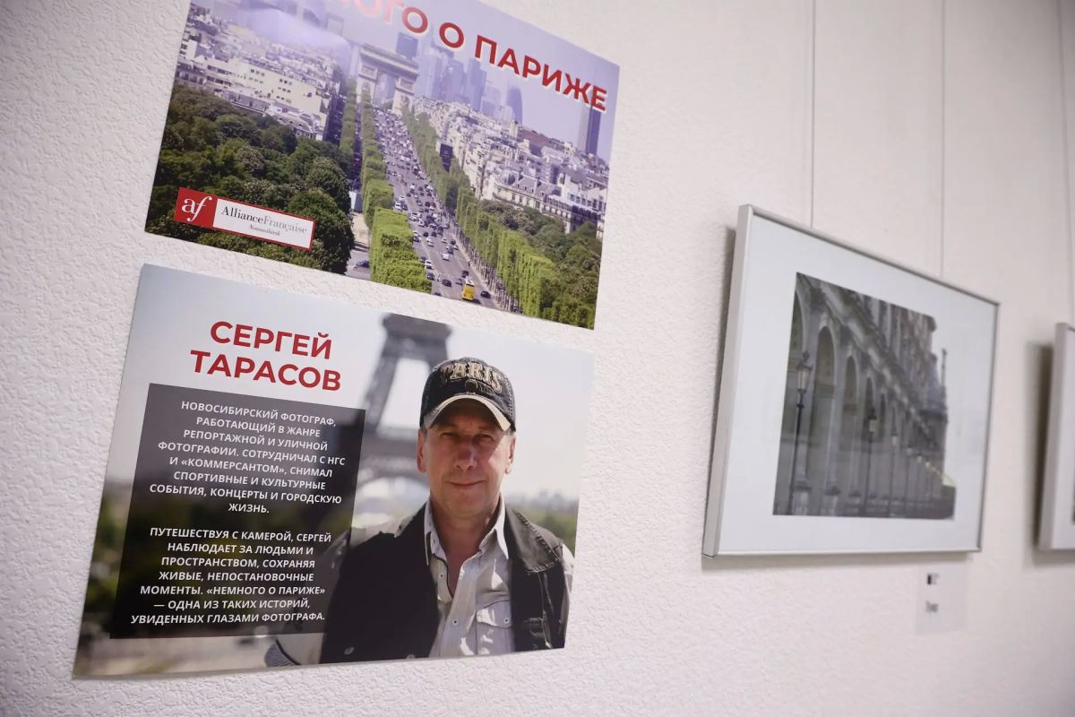 Фотовыставка Сергея Тарасова «Немого о Париже» открылась в Новосибирске Фотовыставка Сергея Тарасова «Немого о Париже» открылась в Новосибирске