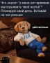 «Ныть» полезно!. Не стоит упрекать людей за их «очередное нытьё», потому что иногда это просто необходимо для душевного спокойствия