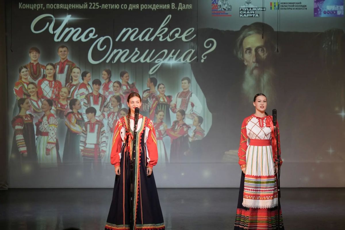 НОККиИ открыл творческий сезон программой «Что такое Отчизна?»